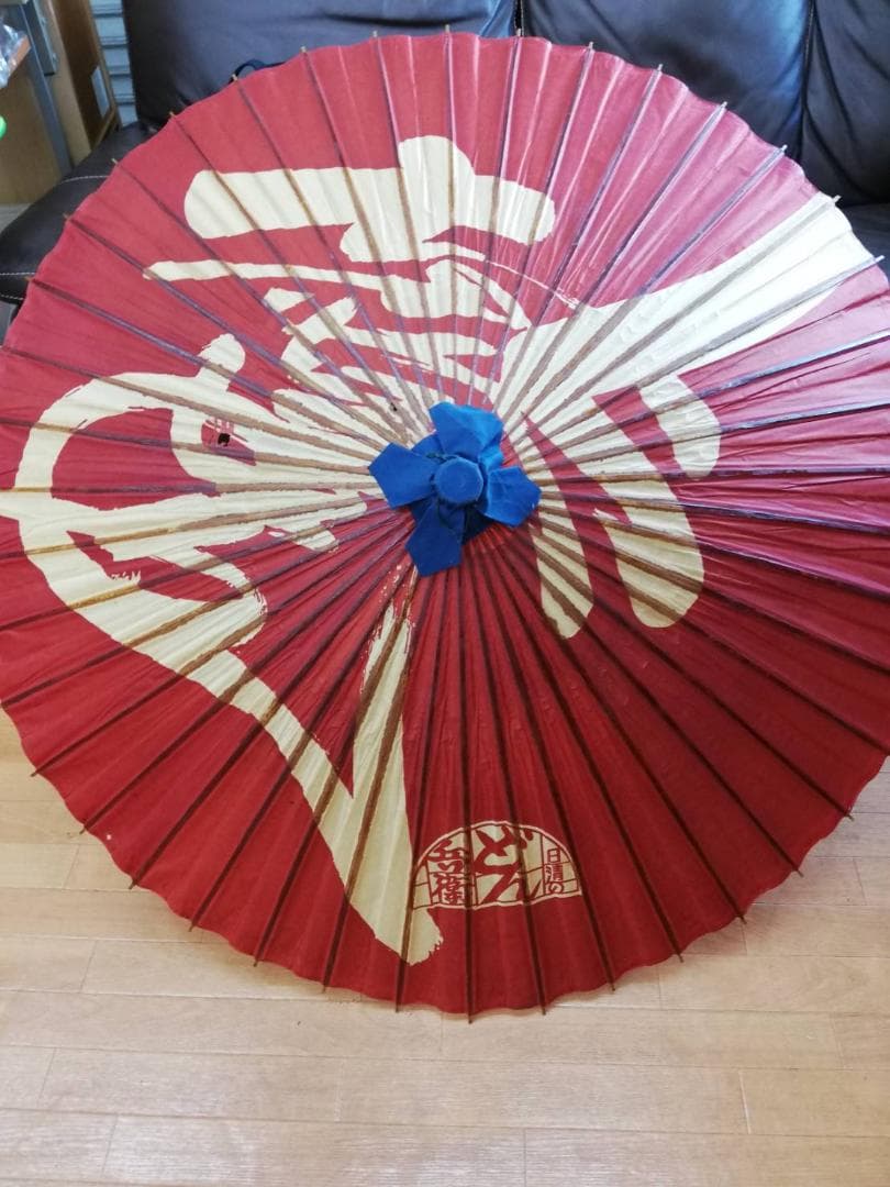 【昭和　レア　非売品】どん兵衛　和傘
