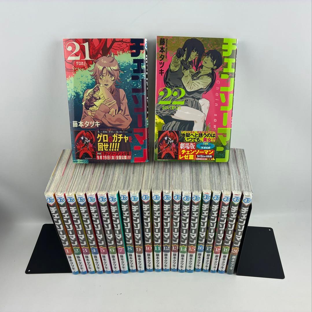 チェンソーマン 全22巻　セット