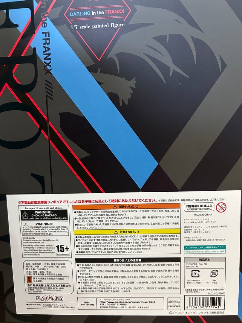 アニプレックス限定フィギュア ゼロツー 制服 ver.