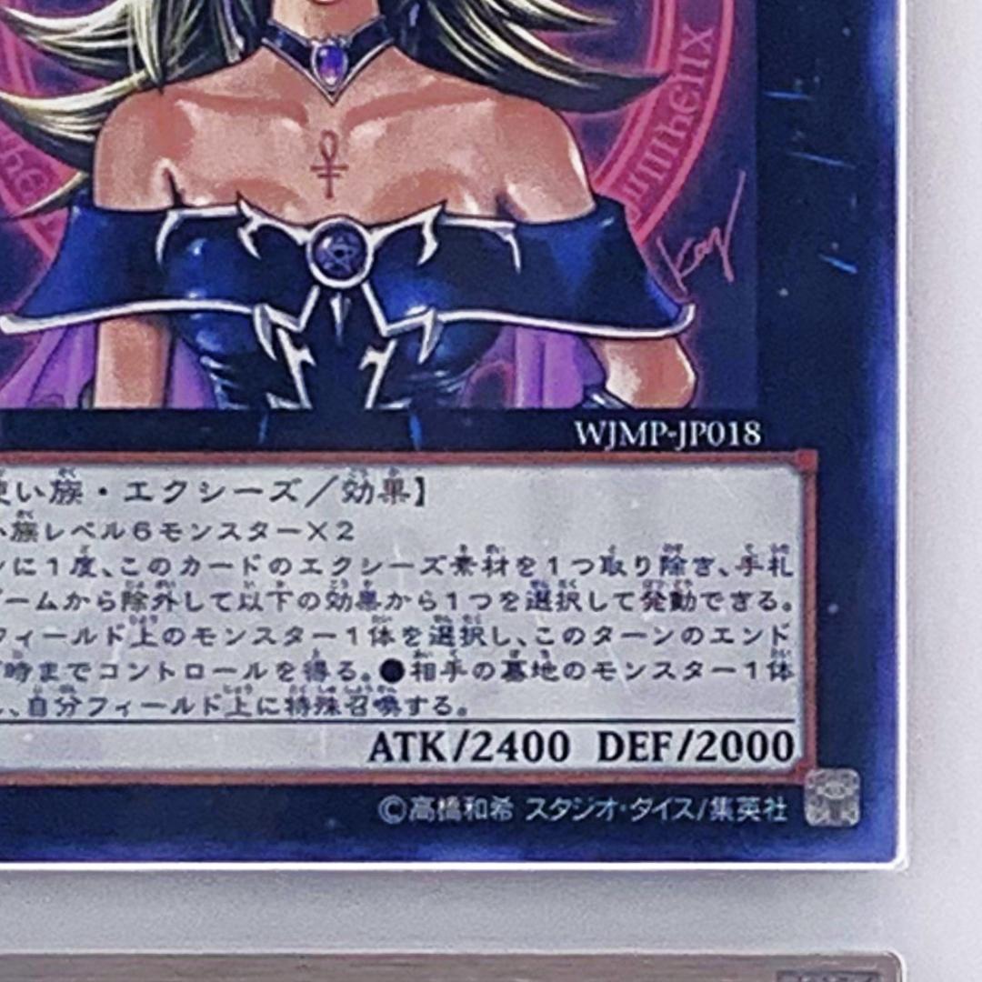 【ARS10+】　WJMP-JP018　マジマジ☆マジシャンギャル