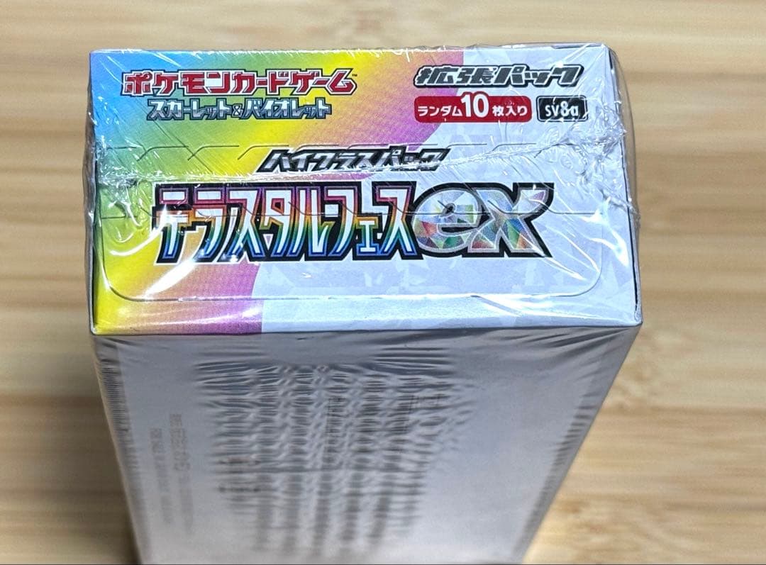 テラスタルフェスex シュリンク付き 1box