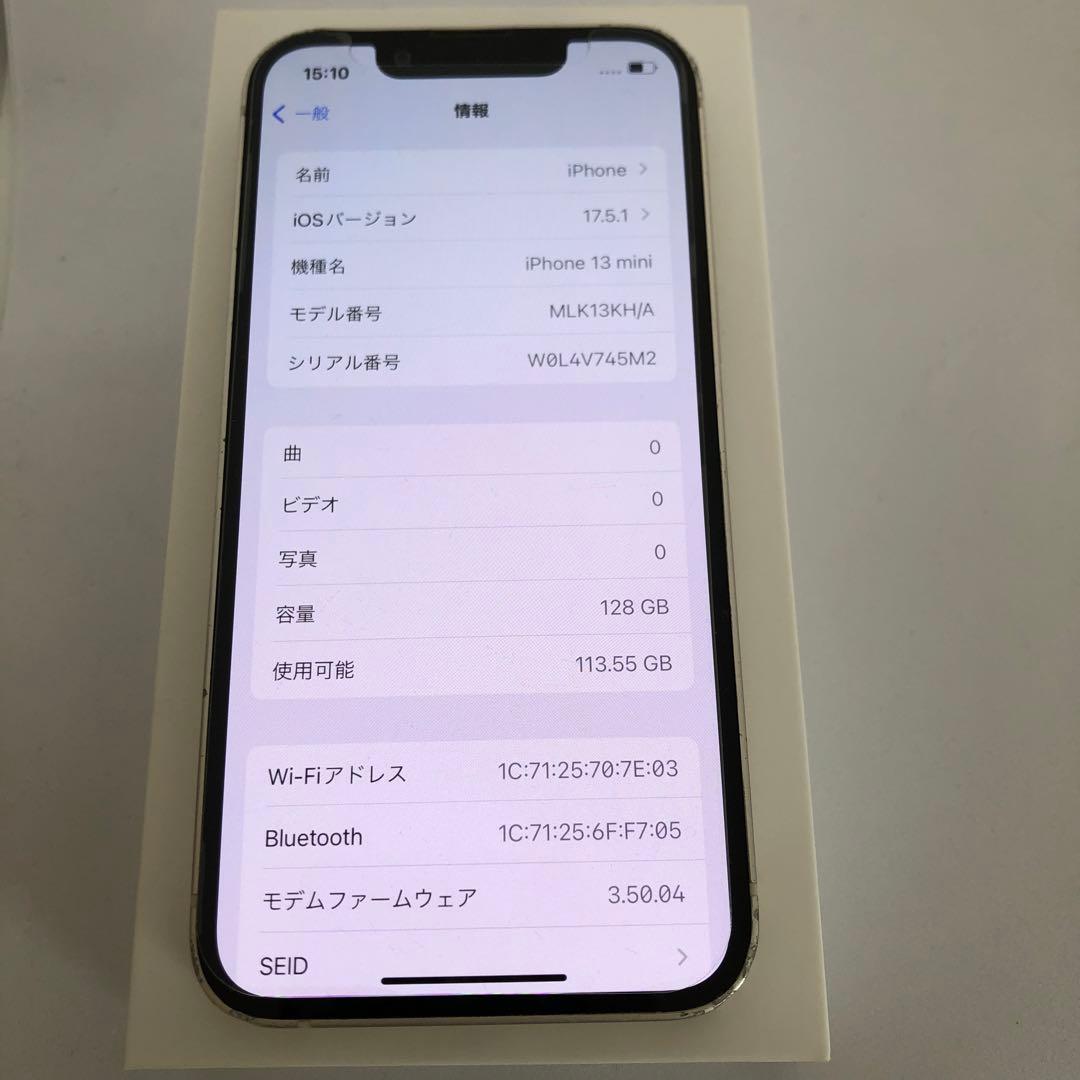 【最終値下げ】iPhone 13 mini 128GB SIMフリー