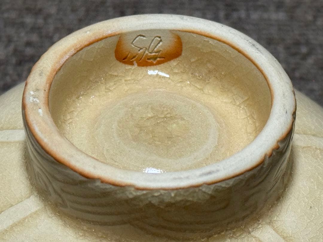 古薩摩写 薩摩焼 静鳳 荷葉 蓮葉茶碗