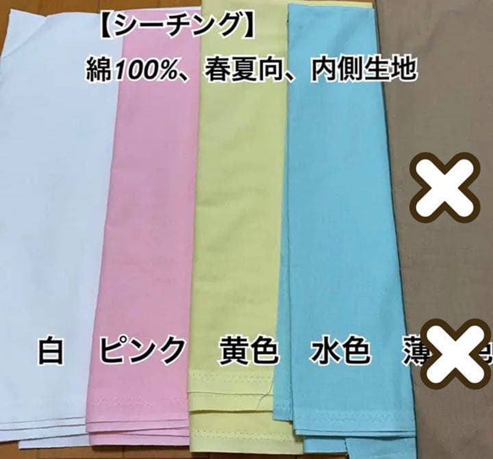 内側生地ページ