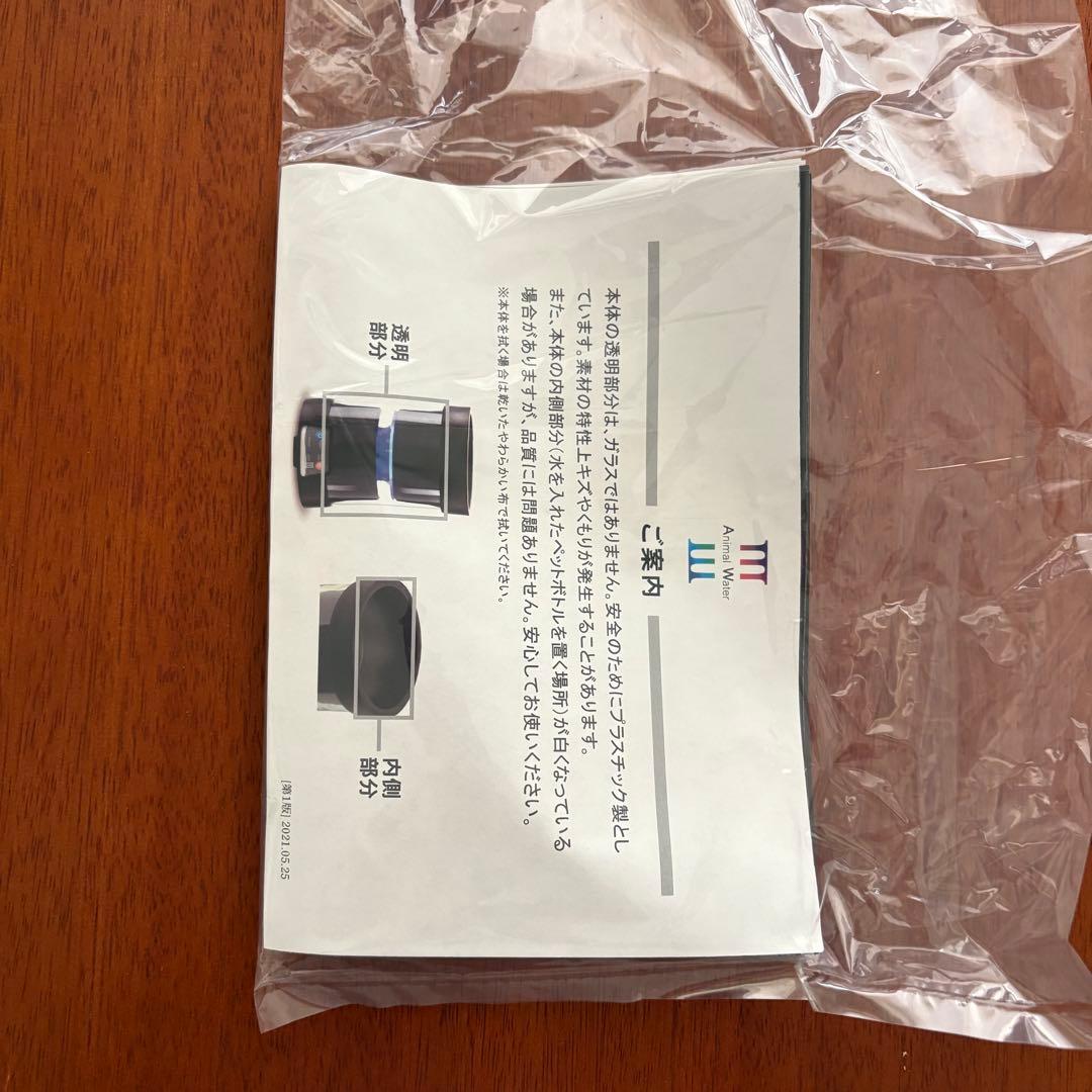 Animal Water III 飲用水生成器 ペット口腔ケア