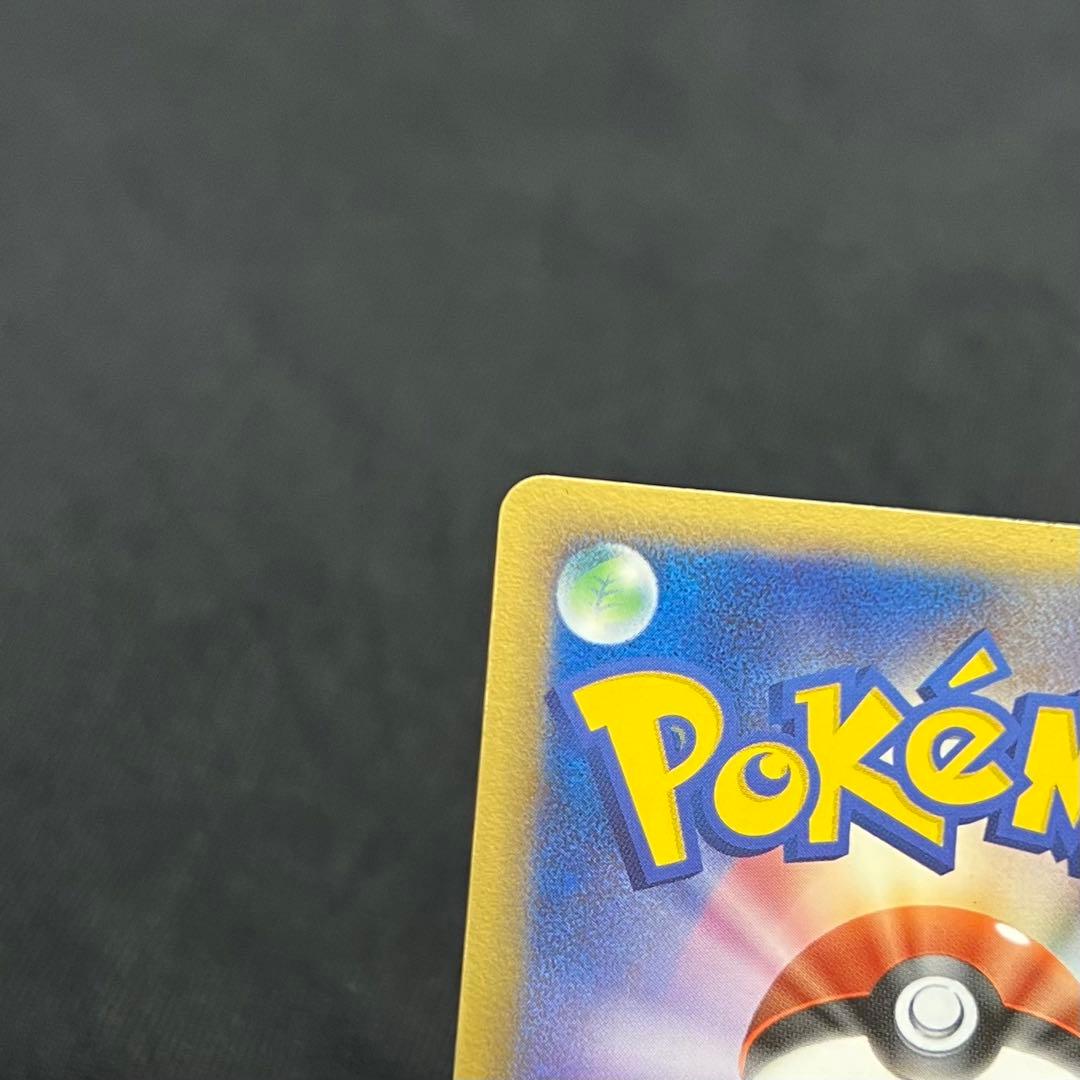 56/0283 美品 ピカチュウ ☆ スター ギフトボックス 001/002