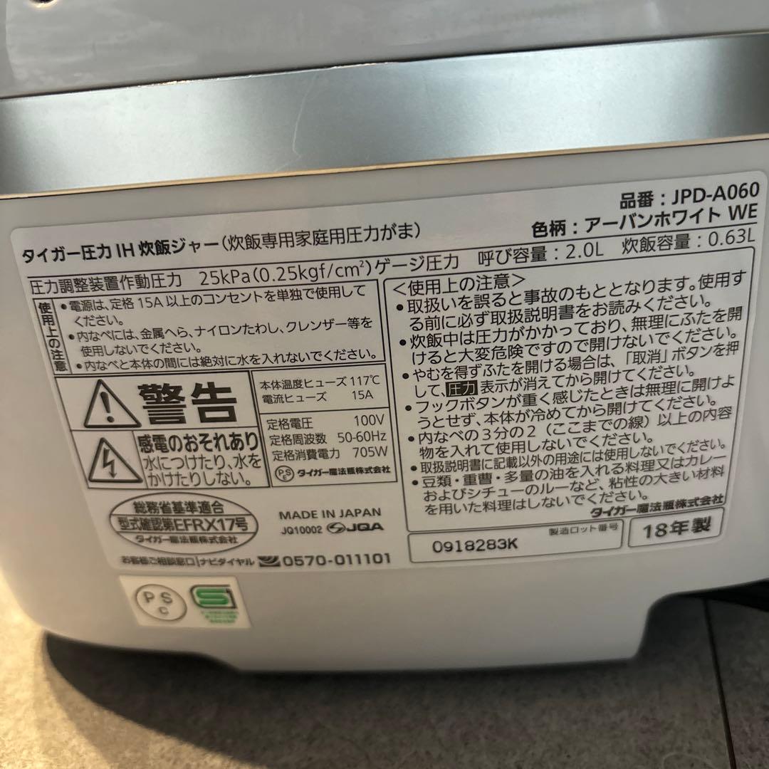 タイガー 圧力IH炊飯ジャー JPD-A060 炊きたて 3.5合炊き 18年製