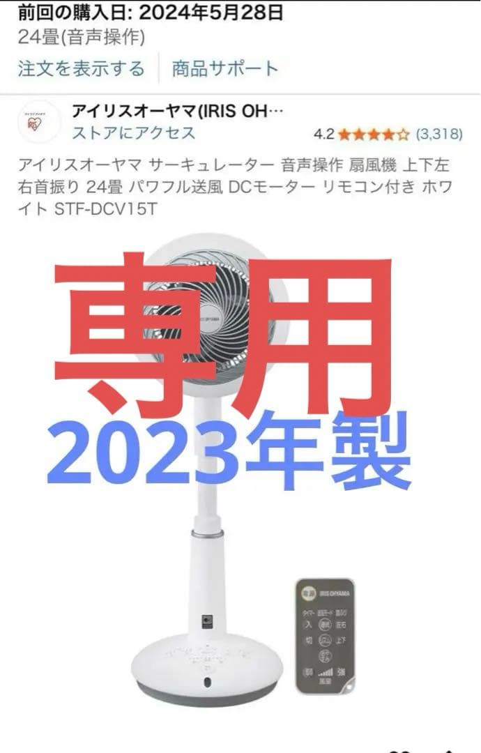 macDC サーキュレーター扇風機 STF-DCV15T アイリスオーヤマ