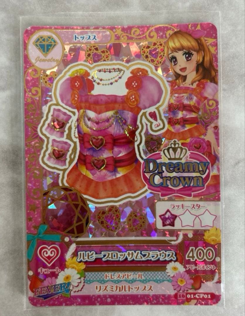 アイカツ！ルビーブロッサムコーデ・サファイアシャンデリアコーデ【未使用品】