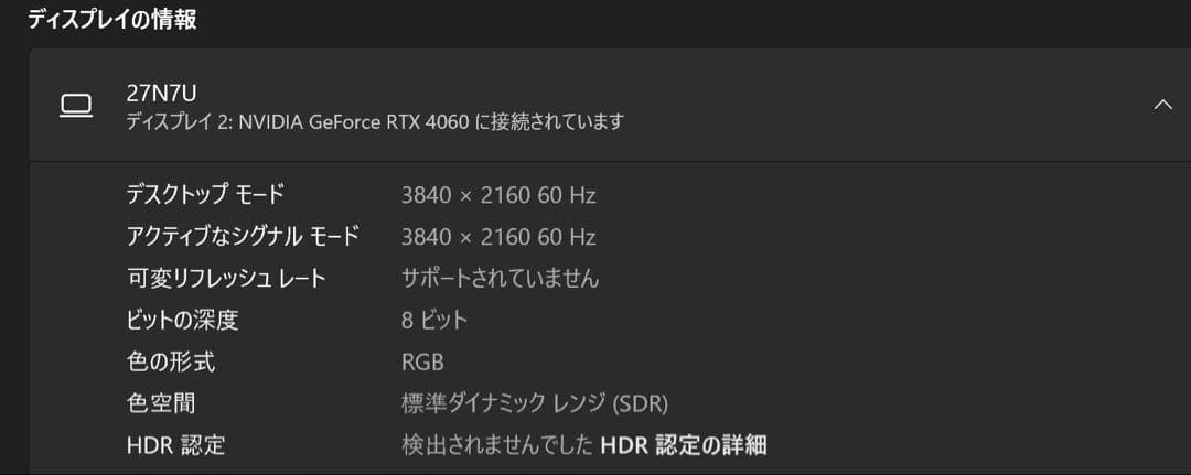 KOORUI 27インチ4K モニター IPS 非光沢 ディスプレイ 27N7U