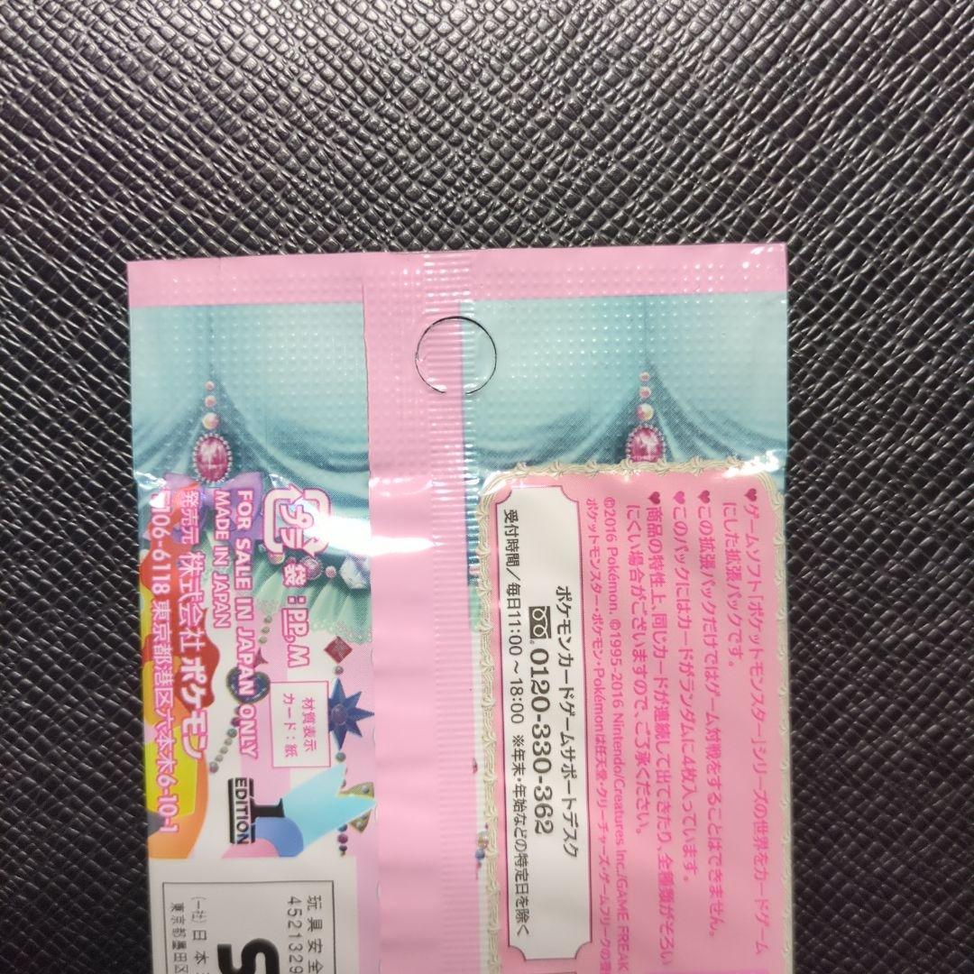 ポケモンカード XY BREAK ポケキュンコレクション 未開封 パック