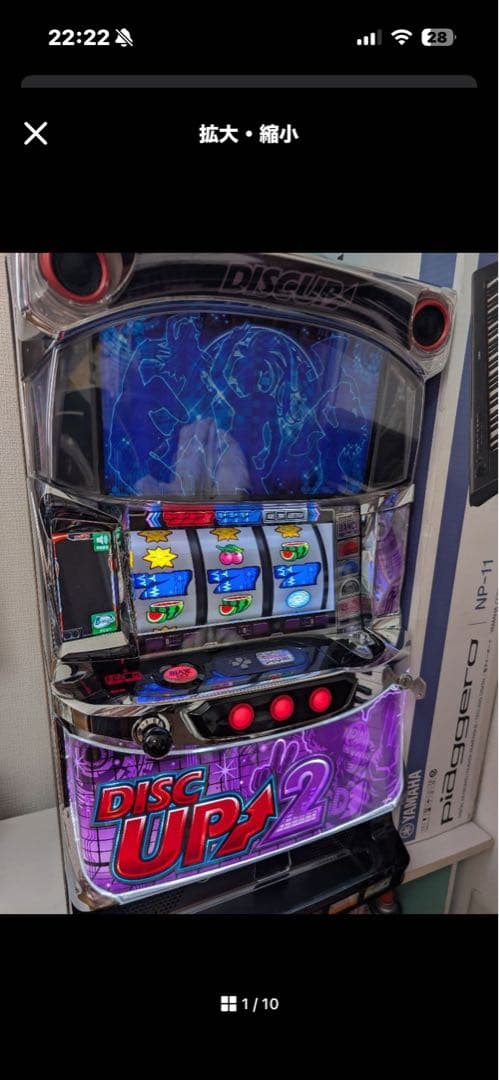 メダル不要機付きDisc UP 2