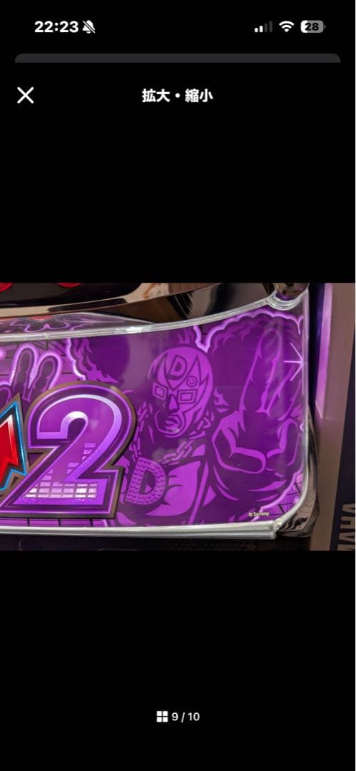 メダル不要機付きDisc UP 2