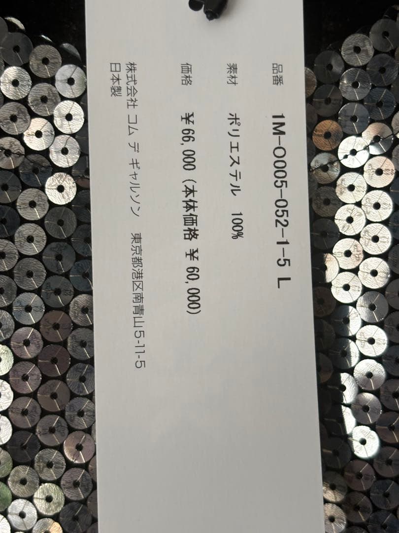 BLACK COMME des GARÇONSスパンコール タンクトップ L