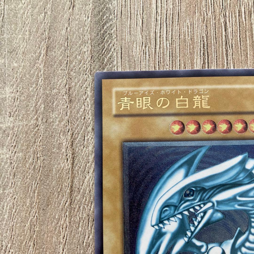 遊戯王　青眼の白龍　レリーフ　アルティメット　SM-51