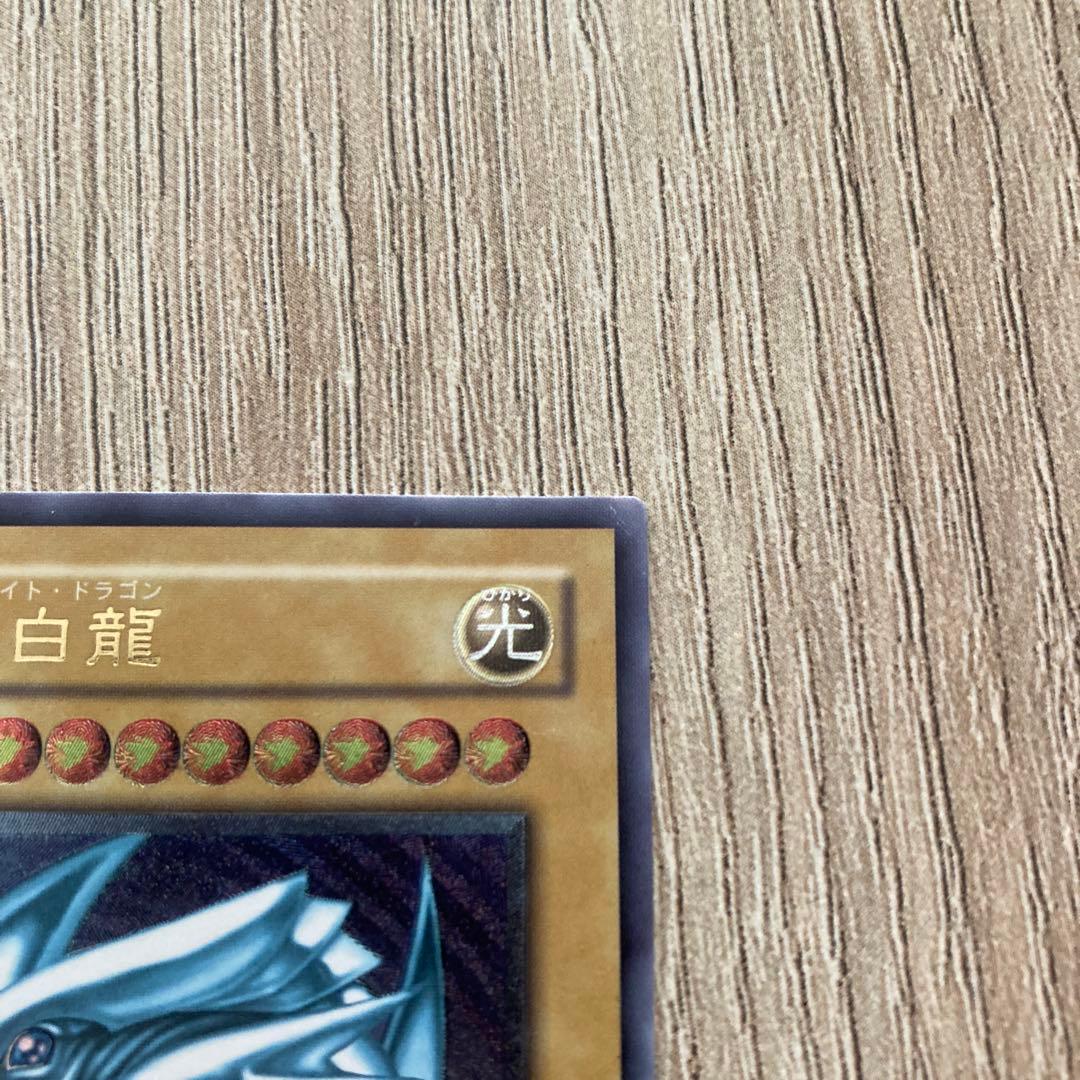 遊戯王　青眼の白龍　レリーフ　アルティメット　SM-51