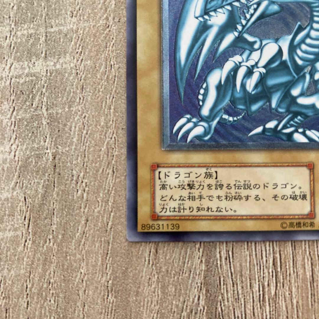 遊戯王　青眼の白龍　レリーフ　アルティメット　SM-51