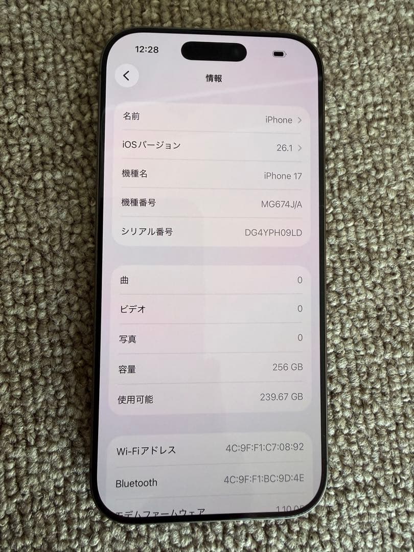 携帯電話本体 iPhone 17 Black 256GB