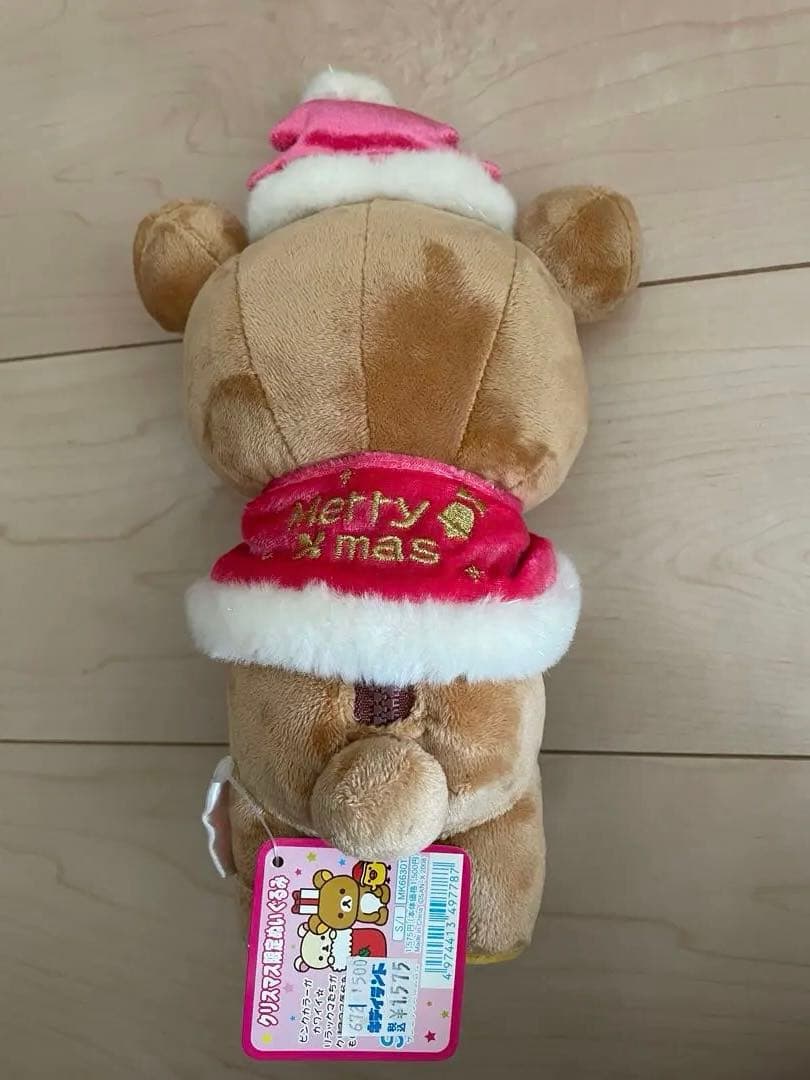 リラックマ クリスマス限定ぬいぐるみ 3体セット　2008年