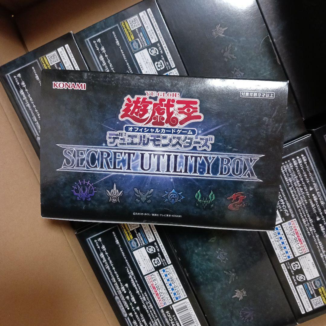 遊戯王OCG SECRET UTILITY BOX 9箱