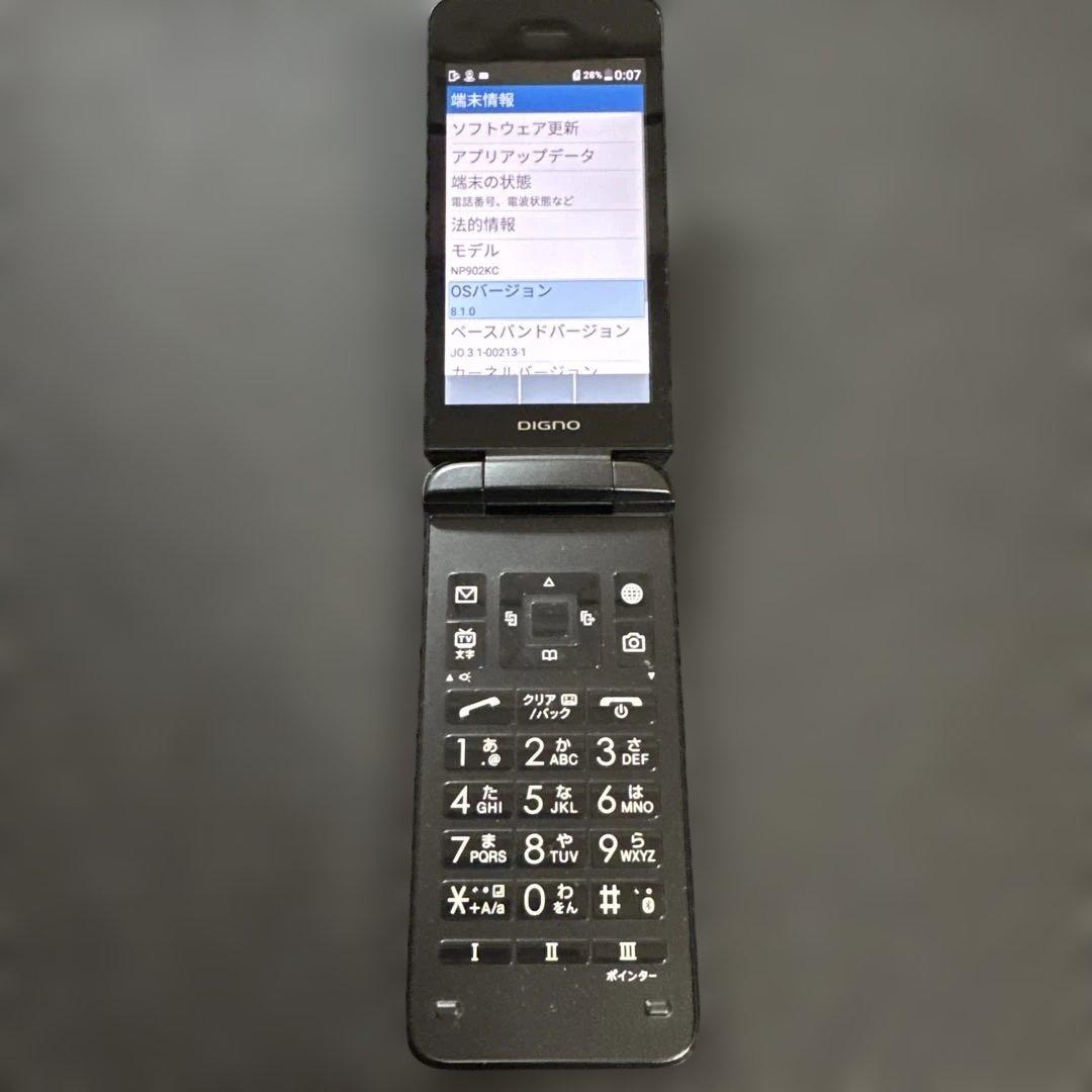 DIGNOケータイnp902kc