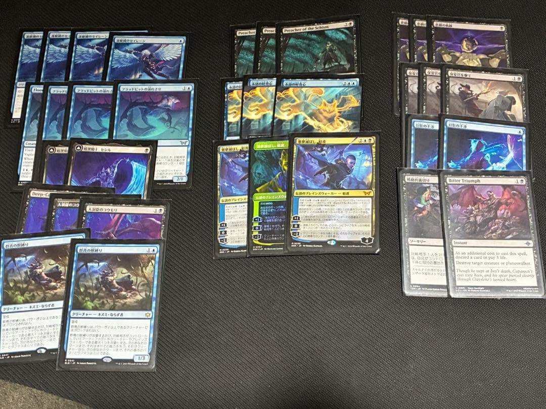 mtg 青黒ミッドレンジ　デッキパーツ　スタンダード