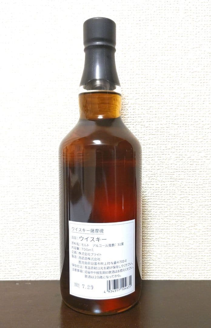 西酒造 シングルモルトウイスキー薩摩魂 ミズナラ樽 残１本 大特価！