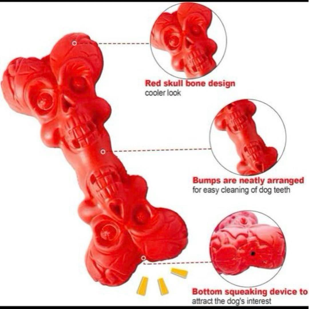 犬 おもちゃ 頑丈 ガイコツ 赤 ストレス発散 大型犬 中型犬 ペット