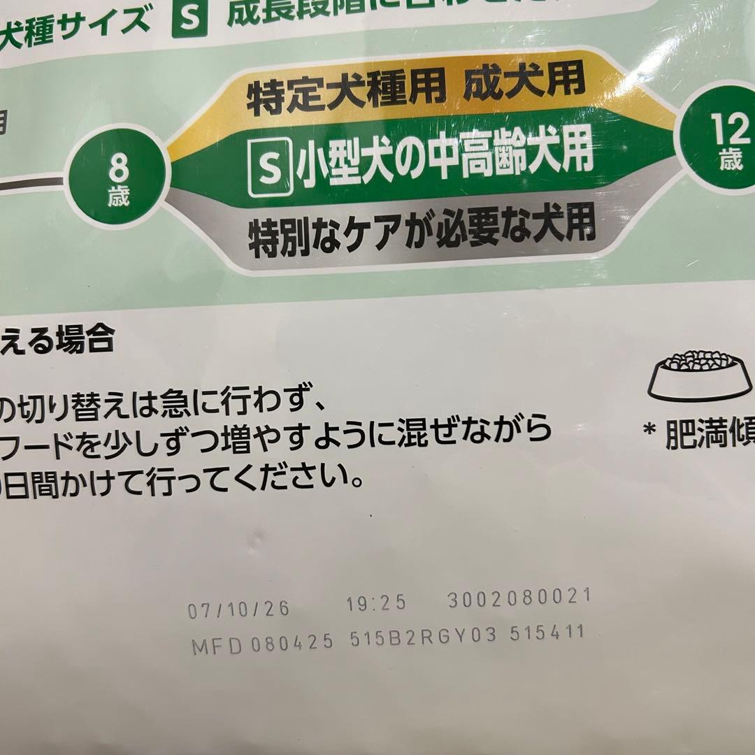 ロイヤルカナン SHN ミニアダルト₊8 中高齢犬用 8kg