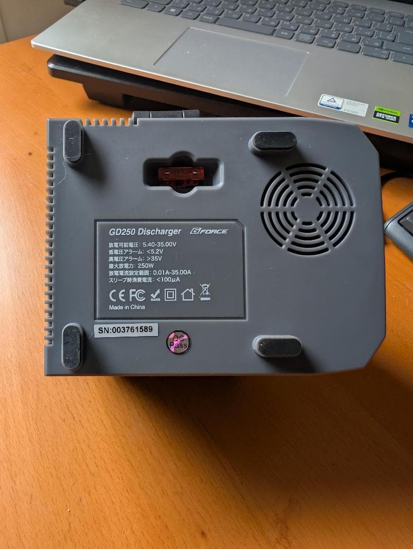 ホビーラジコン GD250 Discharger 250W 35A