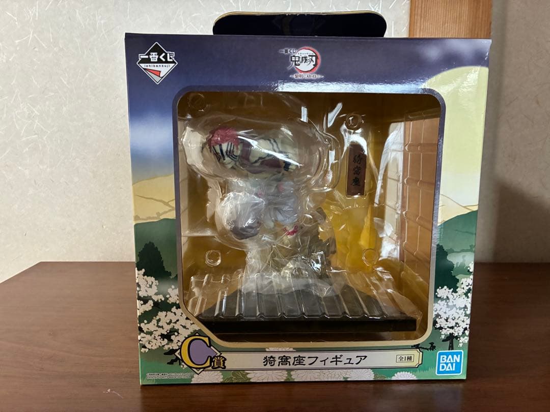 鬼滅の刃　1番クジフィギア　4体セット