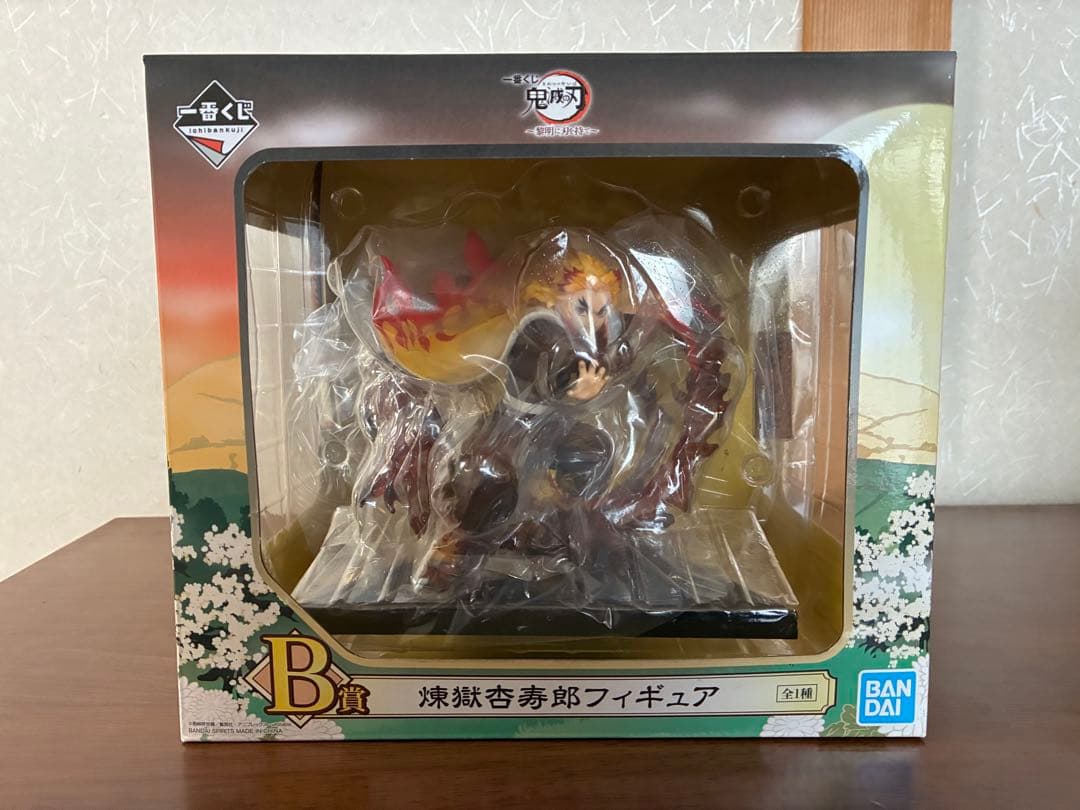 鬼滅の刃　1番クジフィギア　4体セット