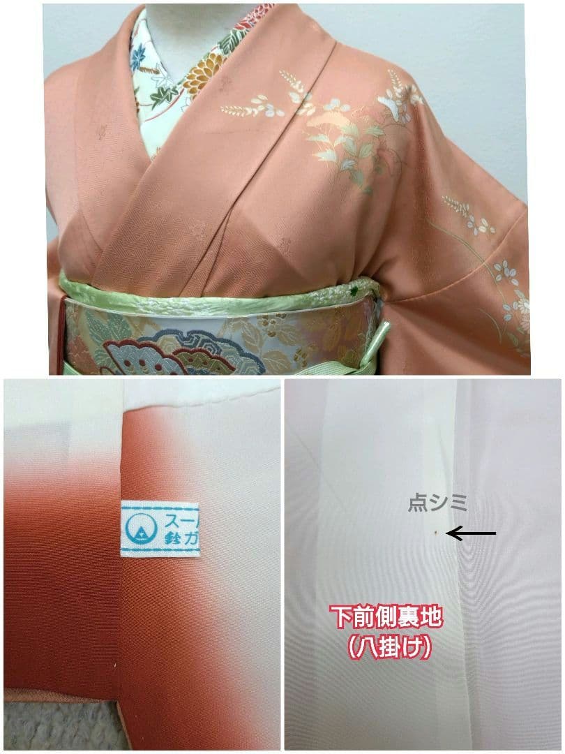 735　半額セール　正絹　鈴乃屋誂え　珊瑚色　訪問着　 4点フルセット