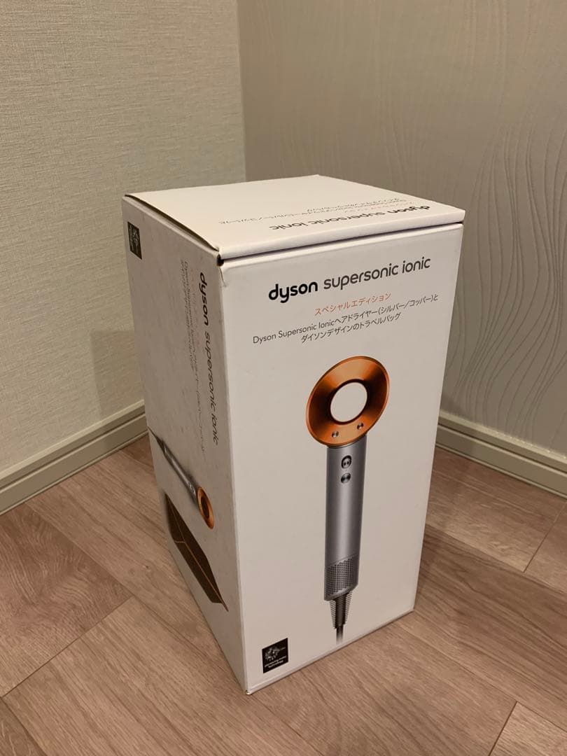 【美品】Dyson Supersonic Ionic スペシャルエディション