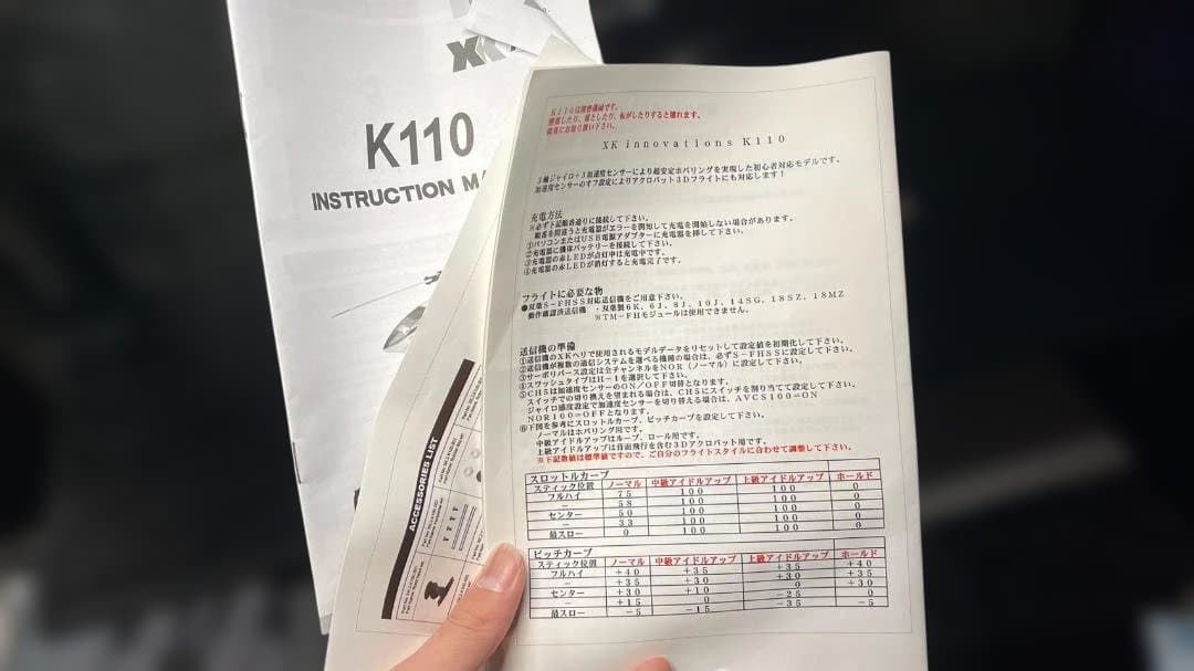 XK K110　マイクロヘリコプター