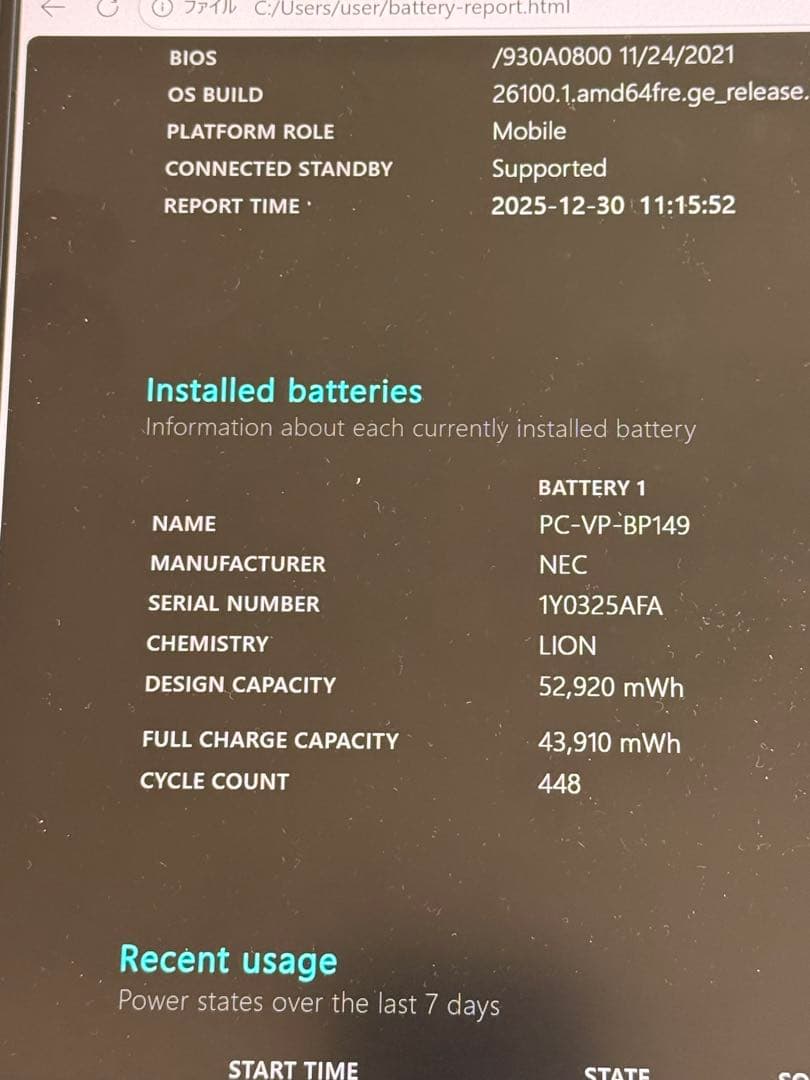 超軽量＆美品❗️ NEC NEXTREME Carbon PC-XC750DAB