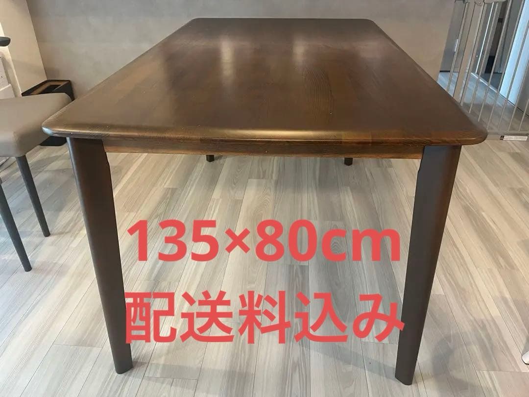 送料込み　ニトリ　ダイニングテーブル