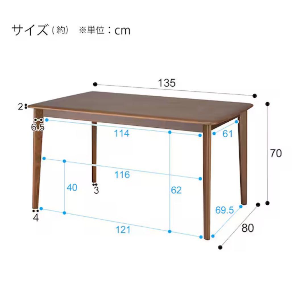 送料込み　ニトリ　ダイニングテーブル