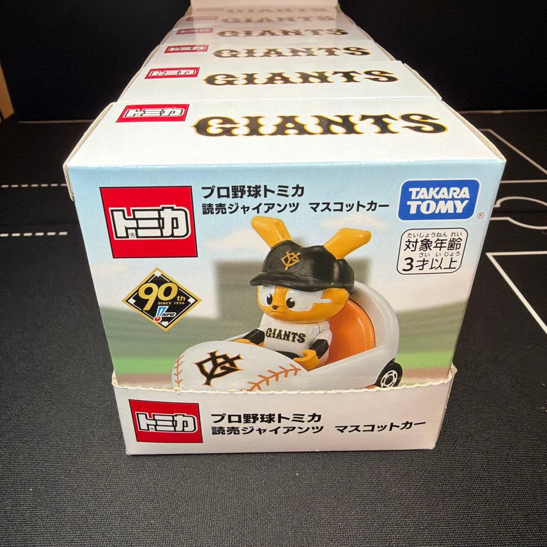 プロ野球トミカ　読売ジャイアンツ　6個セット