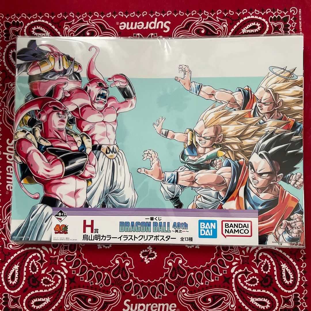 ④ドラゴンボール一番くじ　H賞　全13種　コンプリート