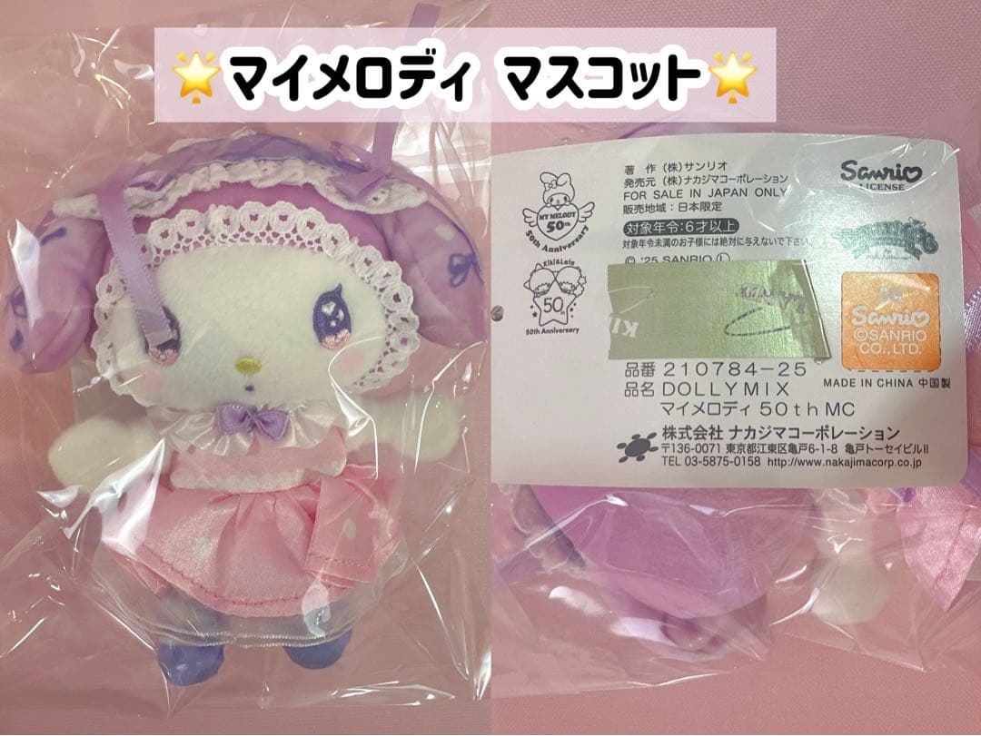 30点 サンリオグッズ まとめ売り 大量 シナモロール マイメロディ 多め