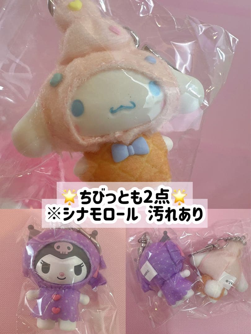 30点 サンリオグッズ まとめ売り 大量 シナモロール マイメロディ 多め