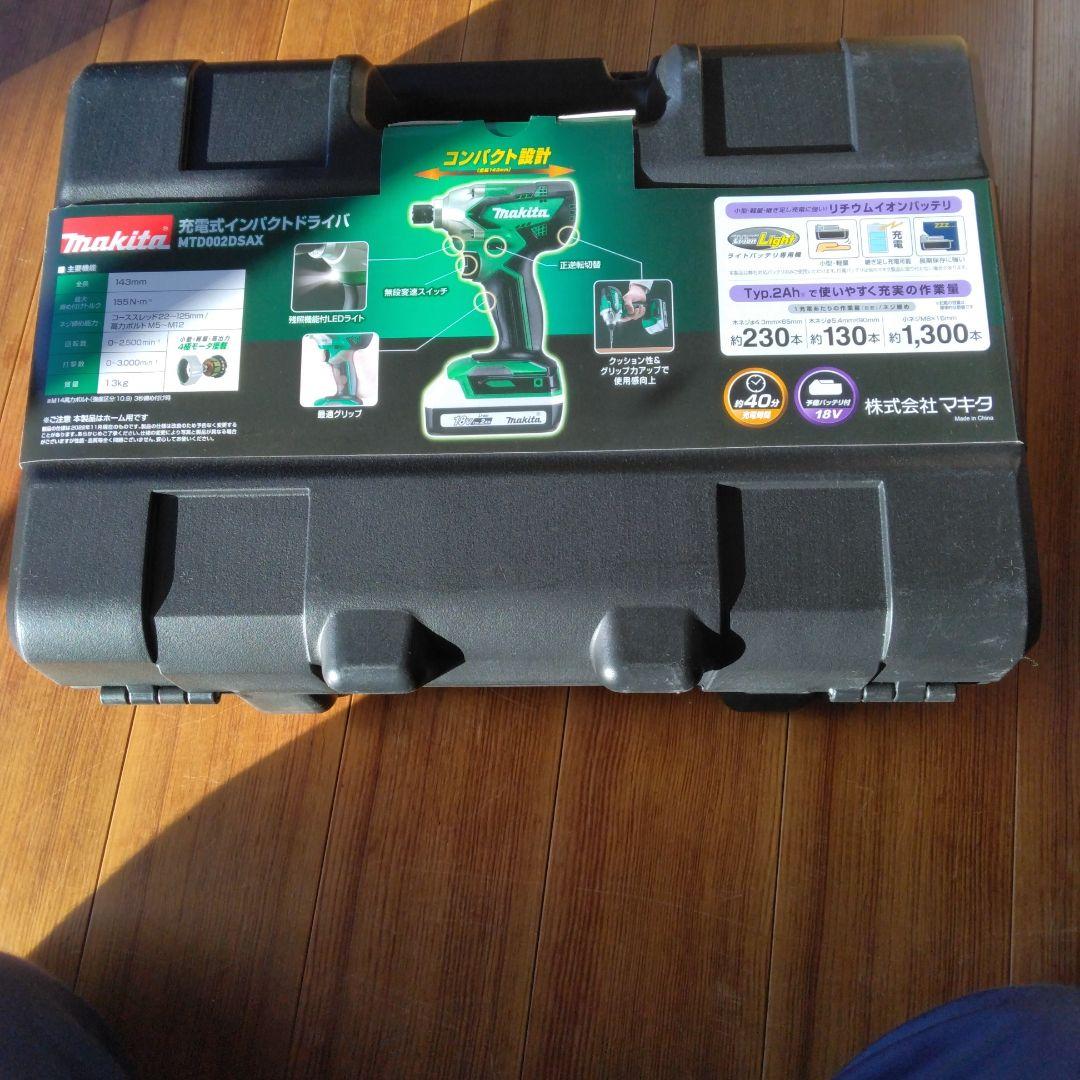 インパクトドライバー　未開封　MTD002DSAX マキタ