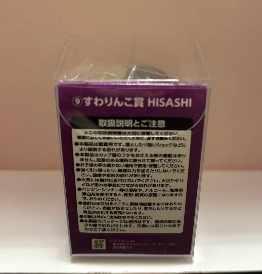 GLAY エンタメくじvol.1 すわりんこ　HISASHI