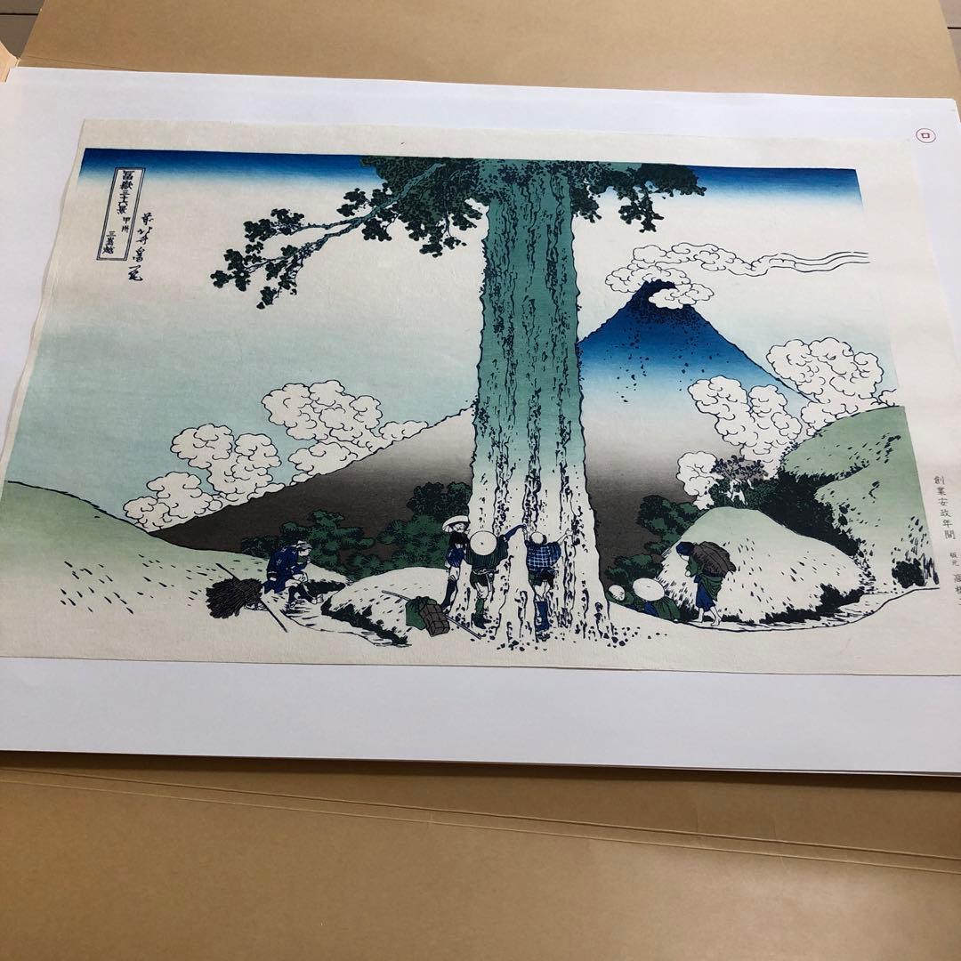 葛飾北斎 生誕250年記念 富嶽三十六景名品選 小学館額装用六枚組 手すり木版画