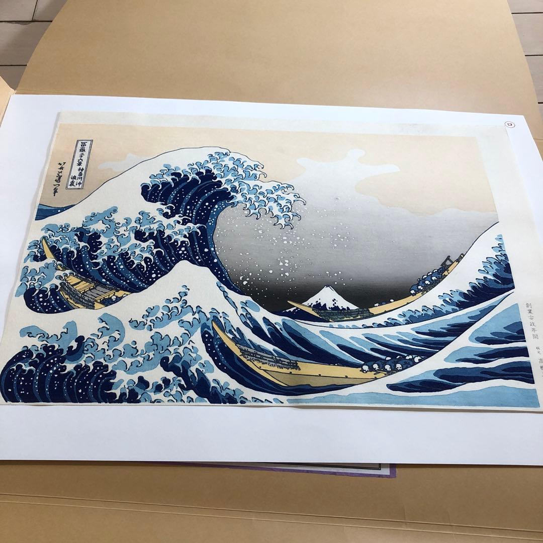 葛飾北斎 生誕250年記念 富嶽三十六景名品選 小学館額装用六枚組 手すり木版画