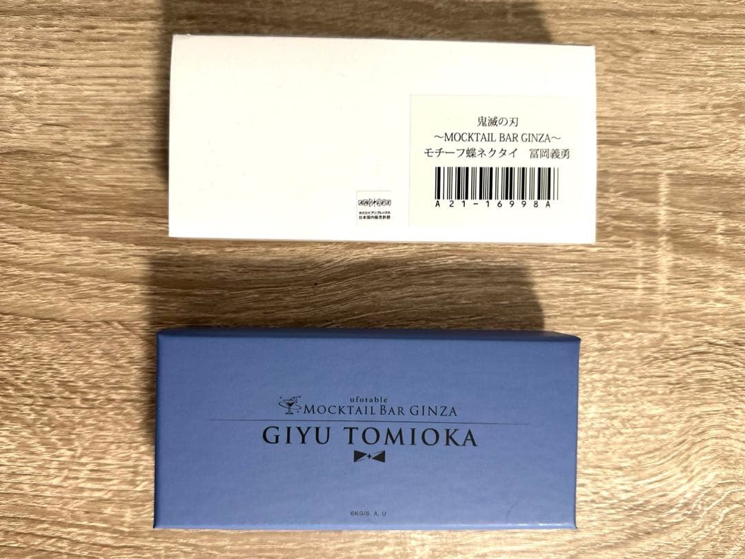 鬼滅の刃 モクテル モチーフスリムスカーフ 蝶ネクタイ 水柱 冨岡義勇