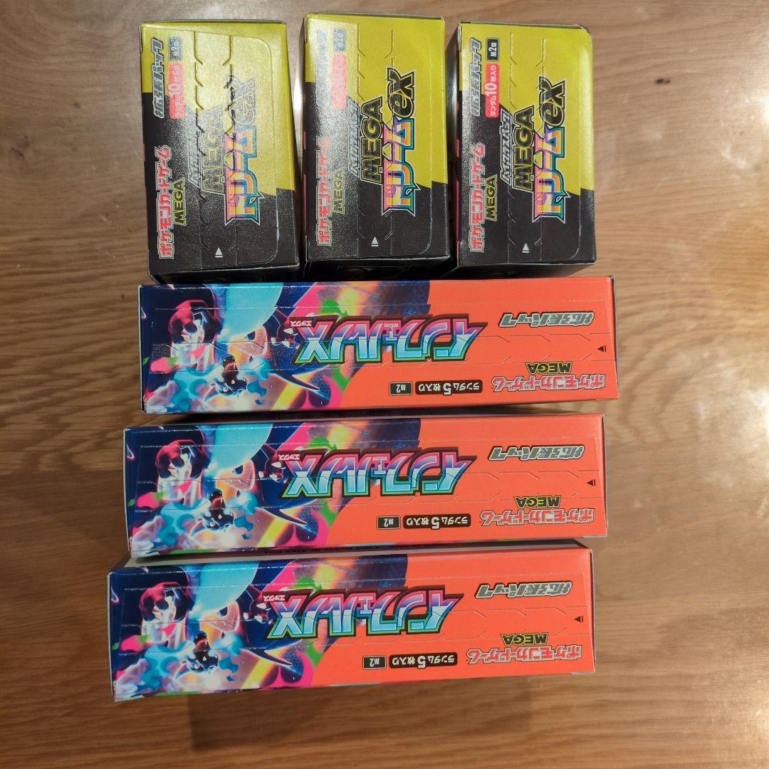 ポケモンカード　インフェルノX メガドリーム6BOX シュリンクなしペリペリあり