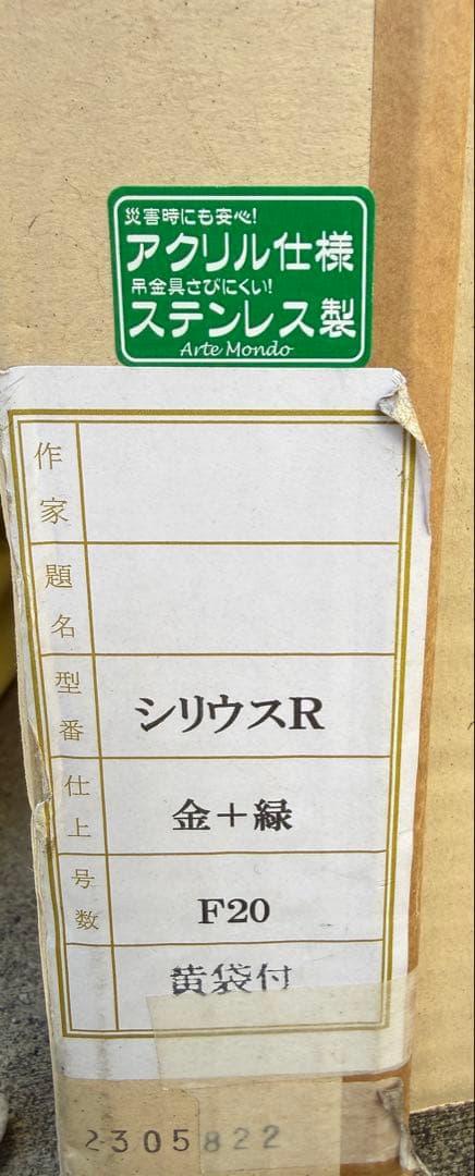 F20 アンティーク調ダークブラウンの額縁　 アクリル板&箱＆黄色袋付き1/5