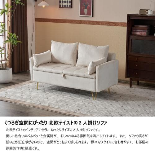 ソファー 2人掛け ソファ 収納付き クッション4個付き 金属脚付きカウチソフ